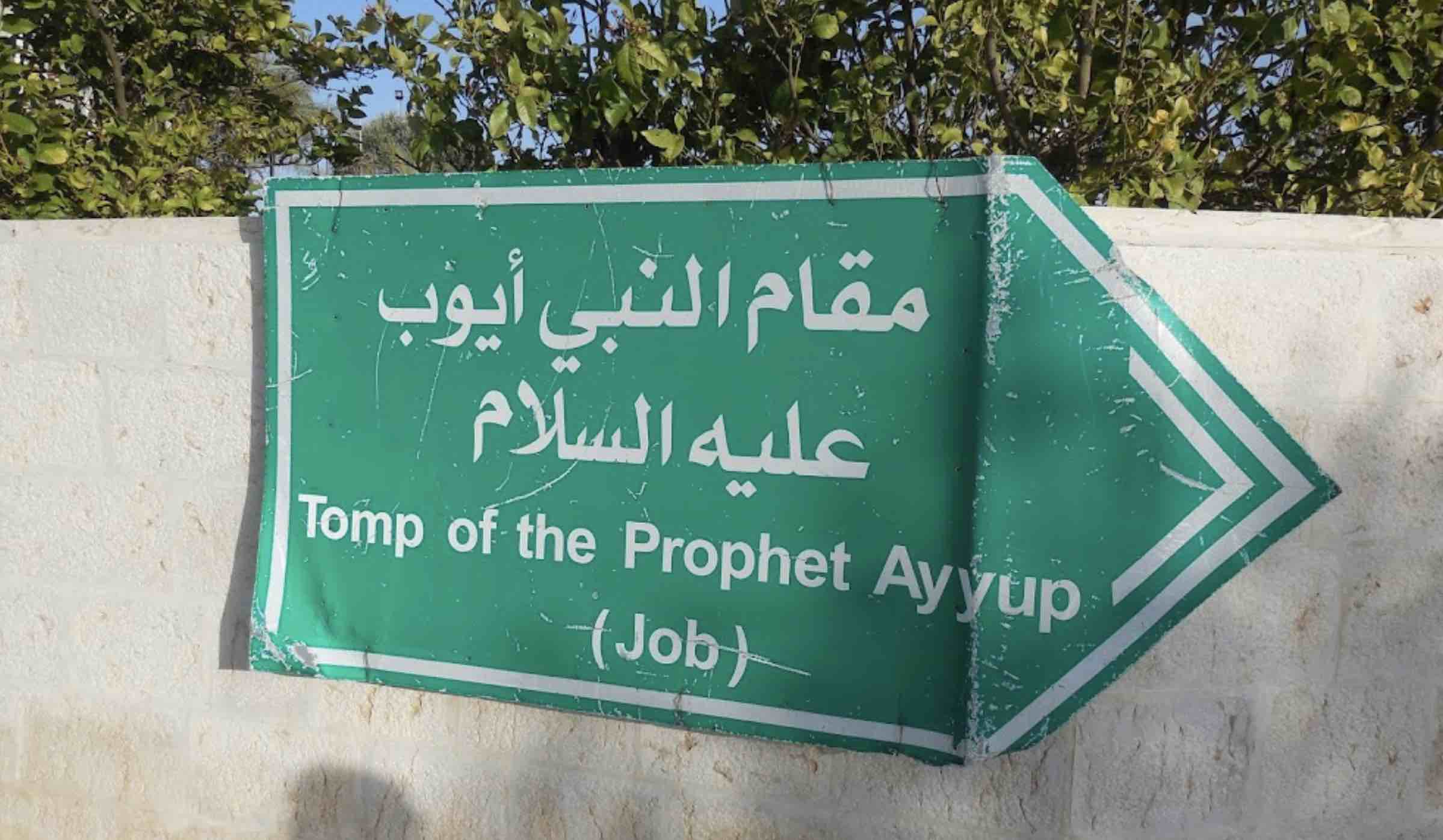 Hz . Eyyüp (a.s.) – Ürdün
